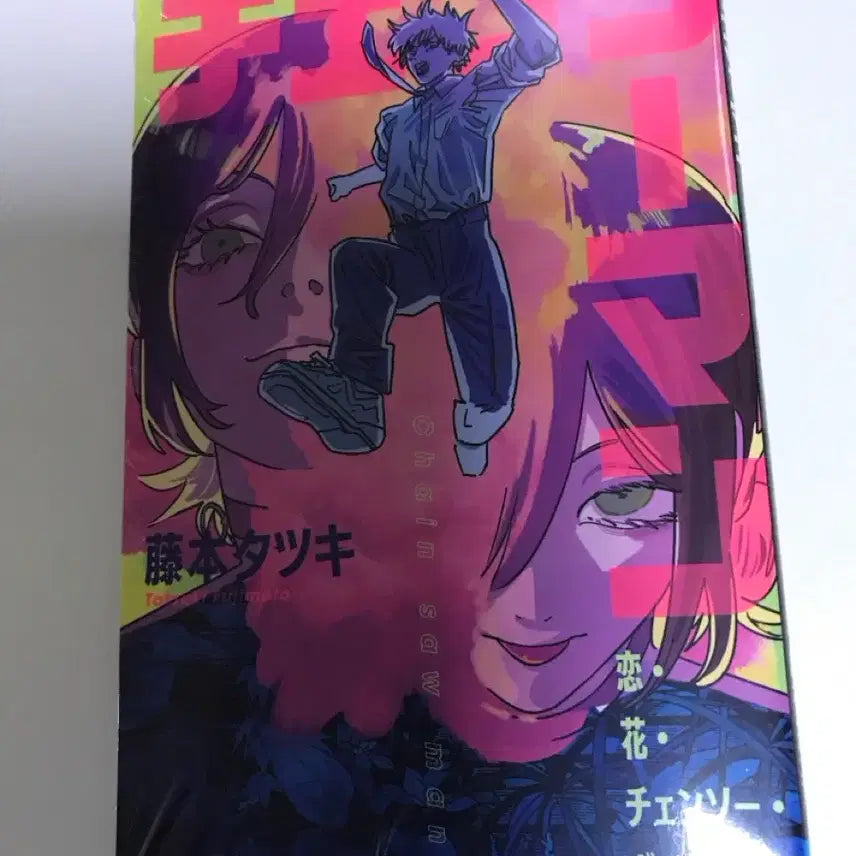 [BUNJANG] Chainsaw Man Guidebook Sealed / 체인소맨 가이드북 미개봉