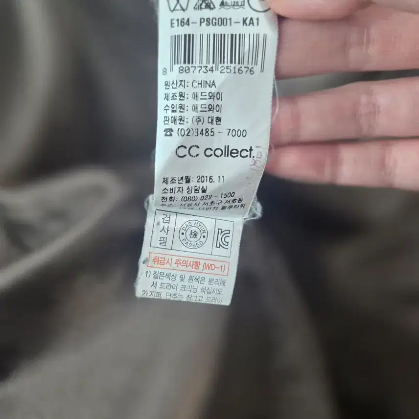 [BUNJANG] CC Collect Coat - Khaki / cc 콜렉트 코트 카키