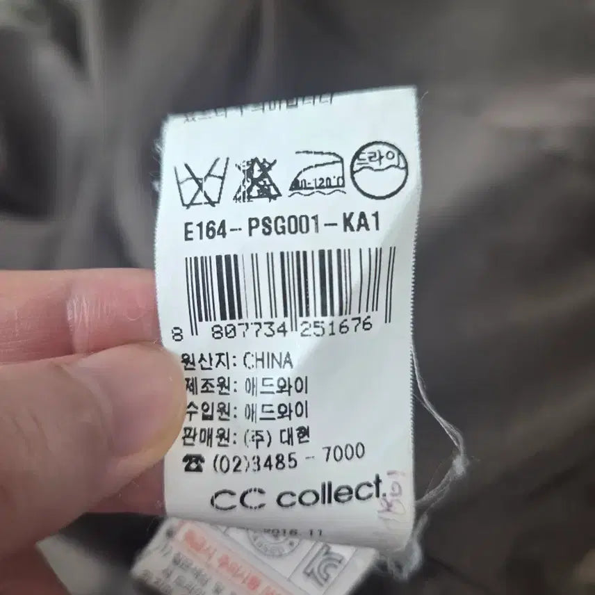 [BUNJANG] CC Collect Coat - Khaki / cc 콜렉트 코트 카키