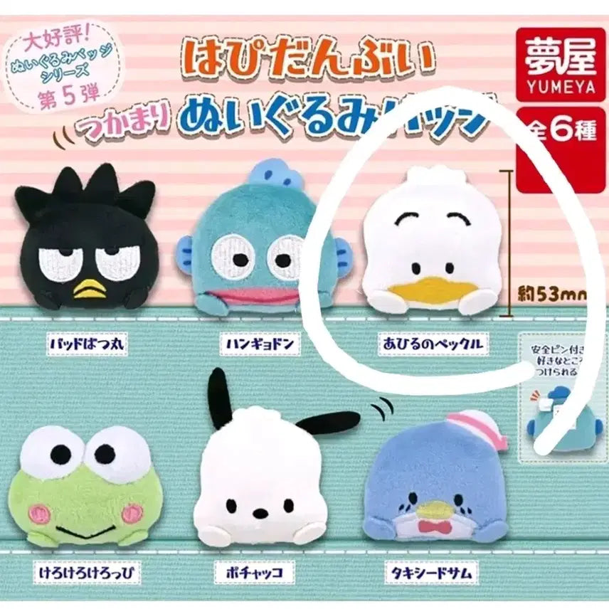 [BUNJANG] Sanrio Ahirunopekkle Set / [포장완료] 산리오 아히루노페클 뱃지, 토미카 등 세트