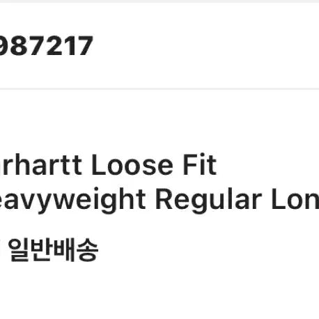 [BUNJANG] Carhartt Long Sleeve Navy Shirt / 칼하트 롱슬리브 네이비