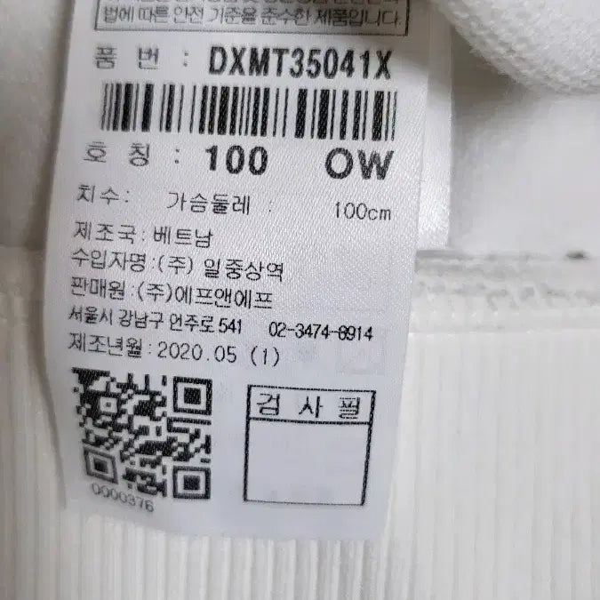 [BUNJANG] Discovery White Patch Sweatshirt / 디스커버리 흰색 패치 맨투맨티