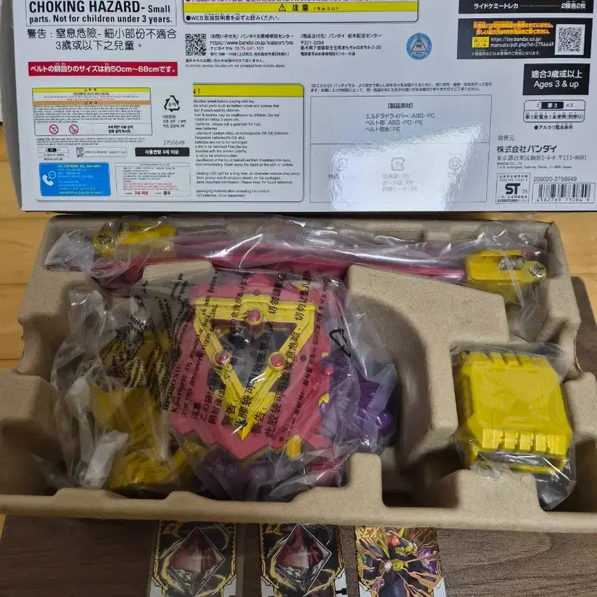 [BUNJANG] Kamen Rider Gotchard Eldoradriver Set / 가면라이더 갓챠드 엘도라드라이버