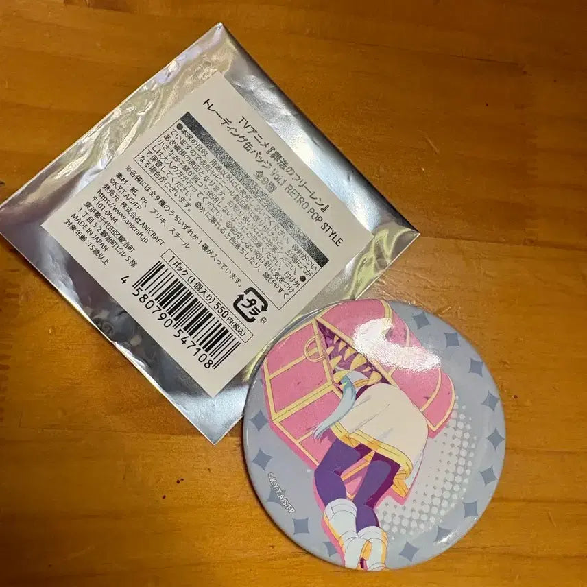 [BUNJANG] Frieren: Beyond Journey&
