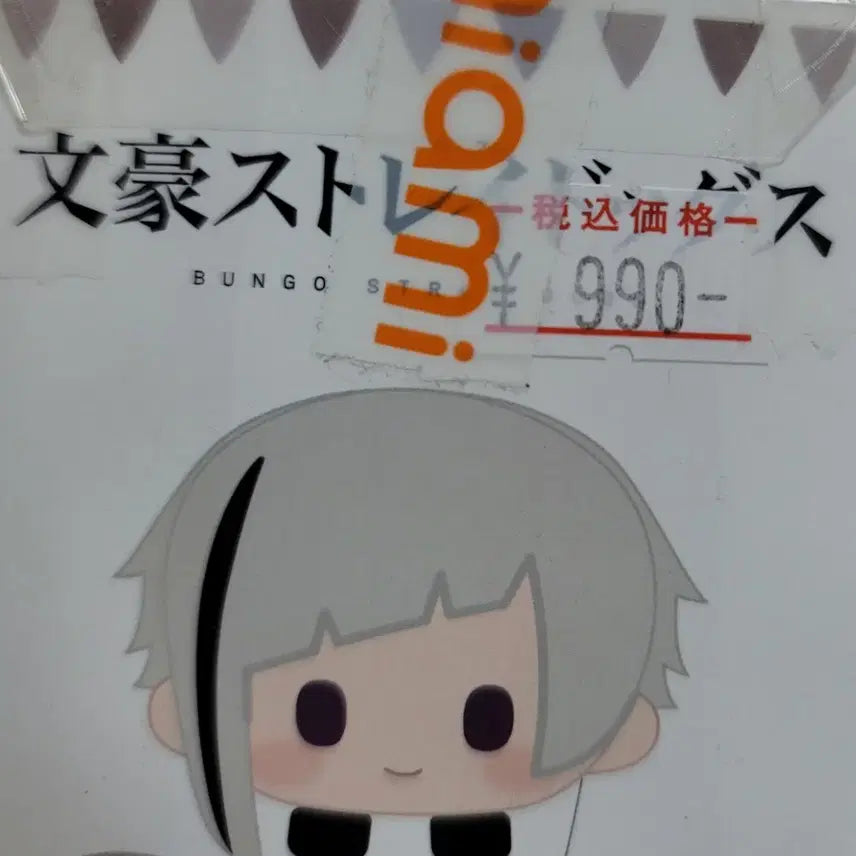 [BUNJANG] Bungo Stray Dogs Keyring Bundle / 애니메이션 문호스트레이독스 키링 일괄