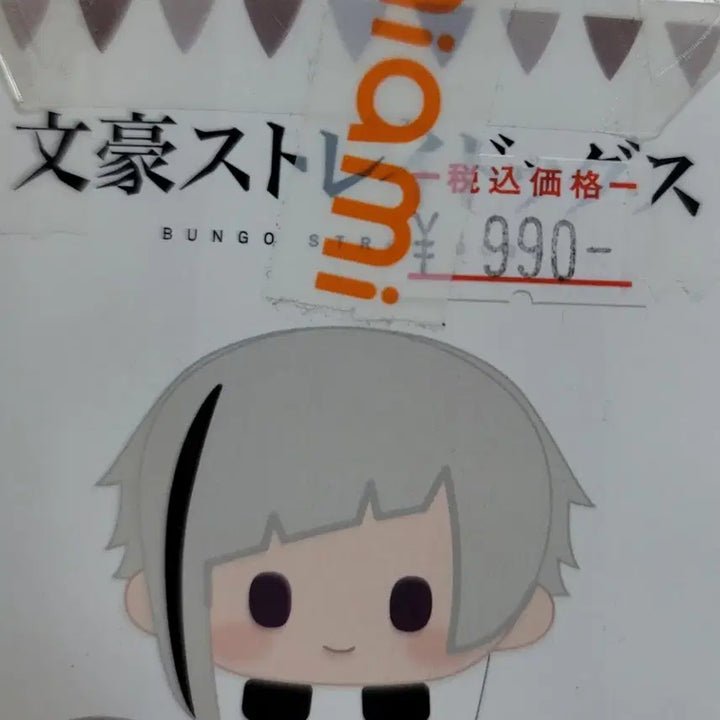 [BUNJANG] Bungo Stray Dogs Keyring Bundle / 애니메이션 문호스트레이독스 키링 일괄