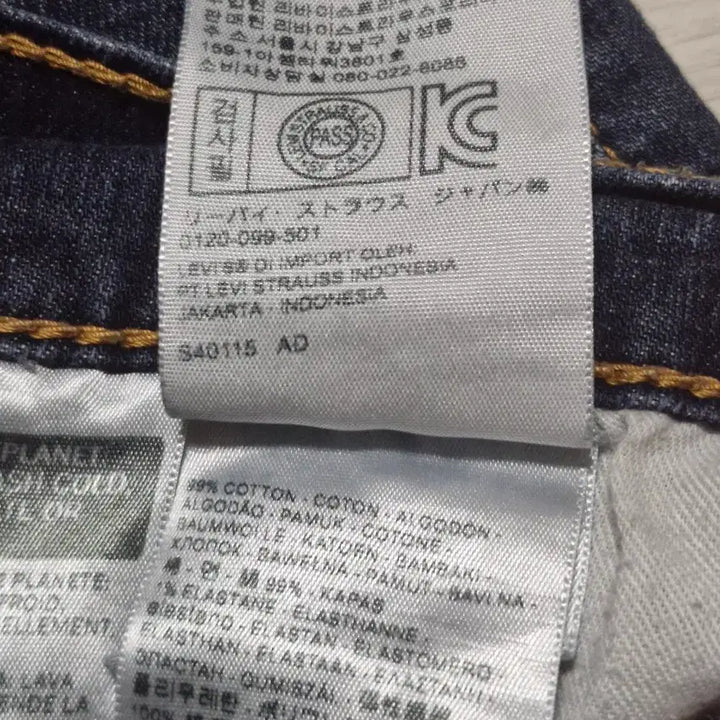 [BUNJANG] Levi's 511 Jeans / 리바이스 511 청바지 W34 L30