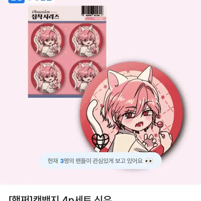 [BUNJANG] BTOB Hyunsik Badge / 햄쩌 신우 뱃지