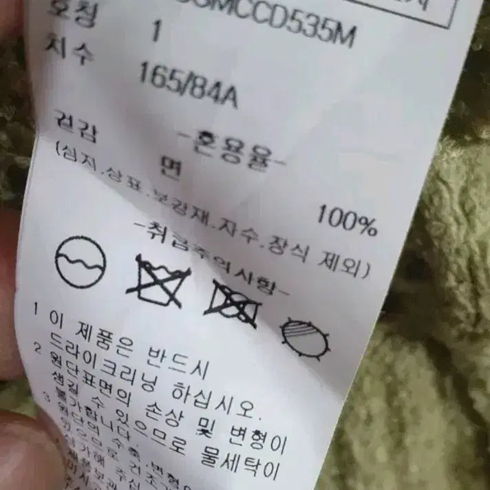 [BUNJANG] Kirsh Net Knit Cardigan / 키르시 네트 니트반팔가디건 호칭1상태최상깨끗