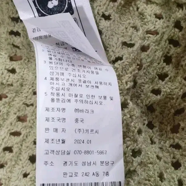 [BUNJANG] Kirsh Net Knit Cardigan / 키르시 네트 니트반팔가디건 호칭1상태최상깨끗