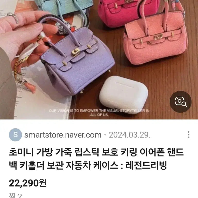 [BUNJANG] Mint Green Mini Bag Keyring / 미니가방/키링(새상품)