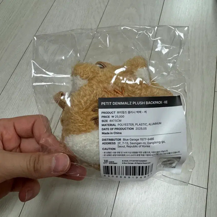 [BUNJANG] Pettit Muls Ke Plush Backpack / 쁘띠멀즈 플러시 백팩 - 케