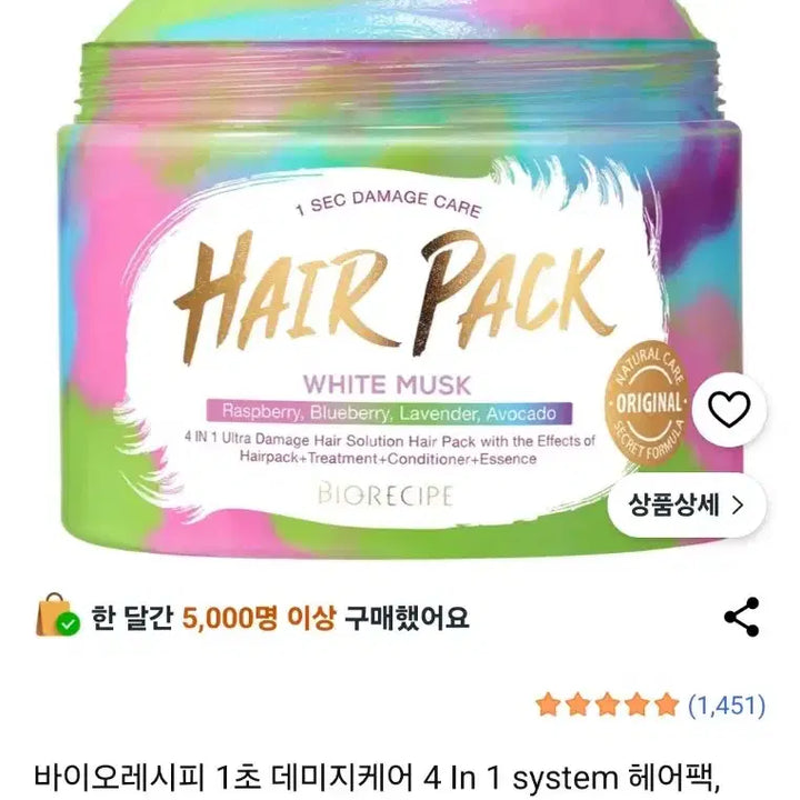 [BUNJANG] Mabeul Pink Hair Pack Bundle Set / 마을 헤어팩 마블 핑크 일괄