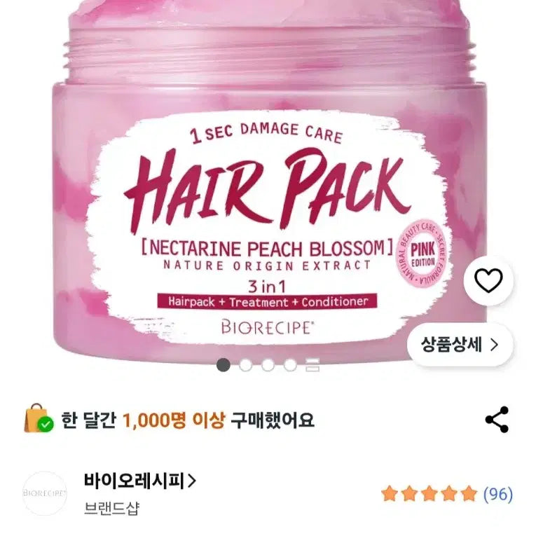 [BUNJANG] Mabeul Pink Hair Pack Bundle Set / 마을 헤어팩 마블 핑크 일괄