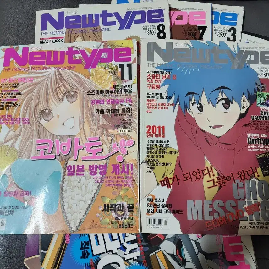 [BUNJANG] Newtype Magazine 2009-2014 Bundle Set / 뉴타입 잡지 정발판 09년 ~ 14년