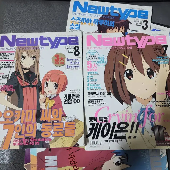[BUNJANG] Newtype Magazine 2009-2014 Bundle Set / 뉴타입 잡지 정발판 09년 ~ 14년