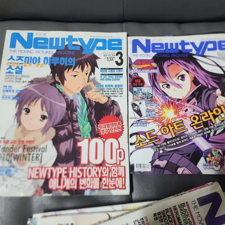 [BUNJANG] Newtype Magazine 2009-2014 Bundle Set / 뉴타입 잡지 정발판 09년 ~ 14년