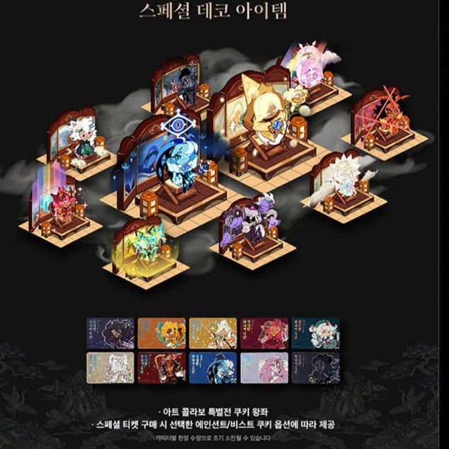 [BUNJANG] Cookie Run Kingdom Holyberry Code / 쿠키런 위대한 왕국의 유산 전시스페셜 데코 아이템 홀리베리 코드 (구매)