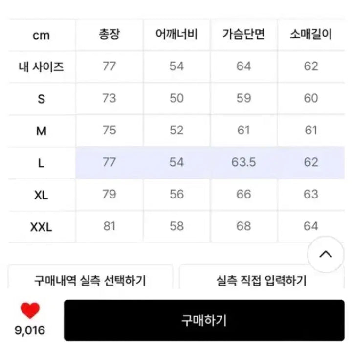 [BUNJANG] 애습 올데이 컴피 셔츠 딥 차콜 L / 애습 올데이 컴피 셔츠 딥 차콜 L