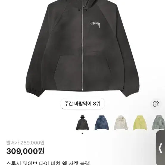 [BUNJANG] Stussy Shell Jacket Black XL / 스투시 비치 쉘자켓 블랙 xl