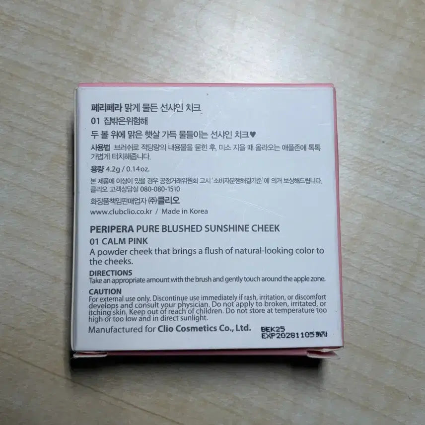 [BUNJANG] Peripera 01 Outside is Dangerous Eyeshadow Palette / 페리페라 01집밖은위험해 미개봉