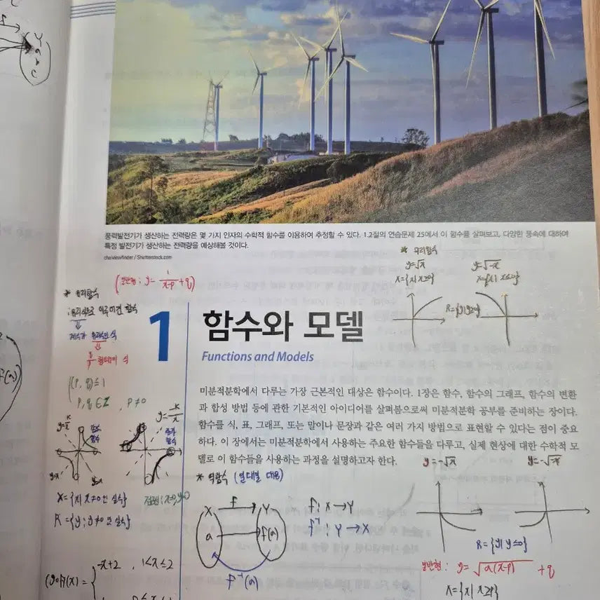 [BUNJANG] Calculus 9th Edition Textbook / 미분적분학 9판
