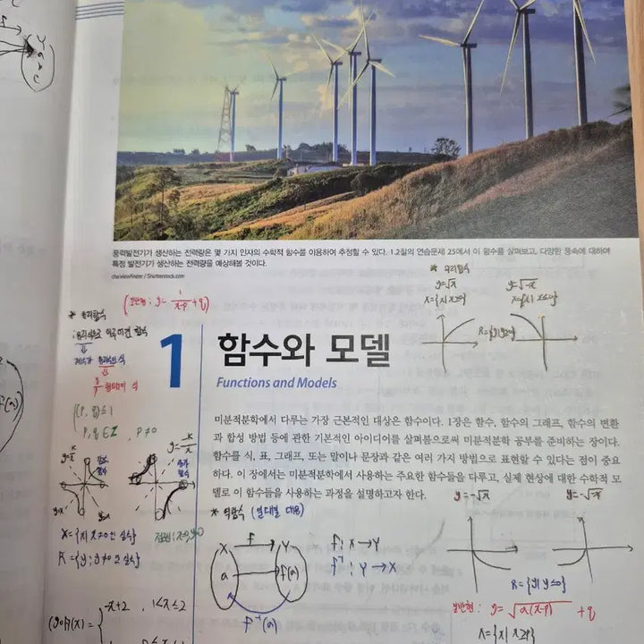 [BUNJANG] Calculus 9th Edition Textbook / 미분적분학 9판