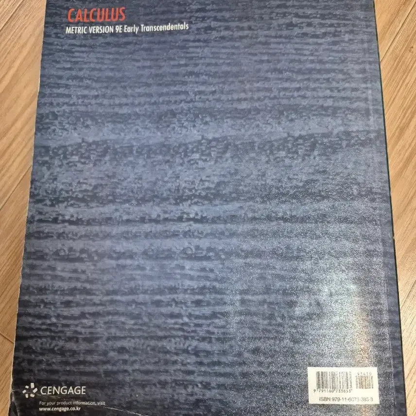 [BUNJANG] Calculus 9th Edition Textbook / 미분적분학 9판