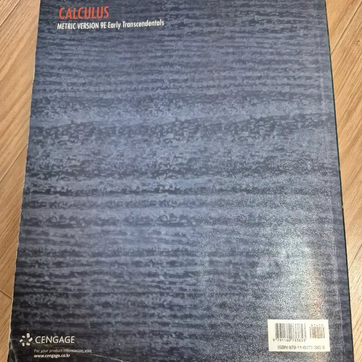 [BUNJANG] Calculus 9th Edition Textbook / 미분적분학 9판