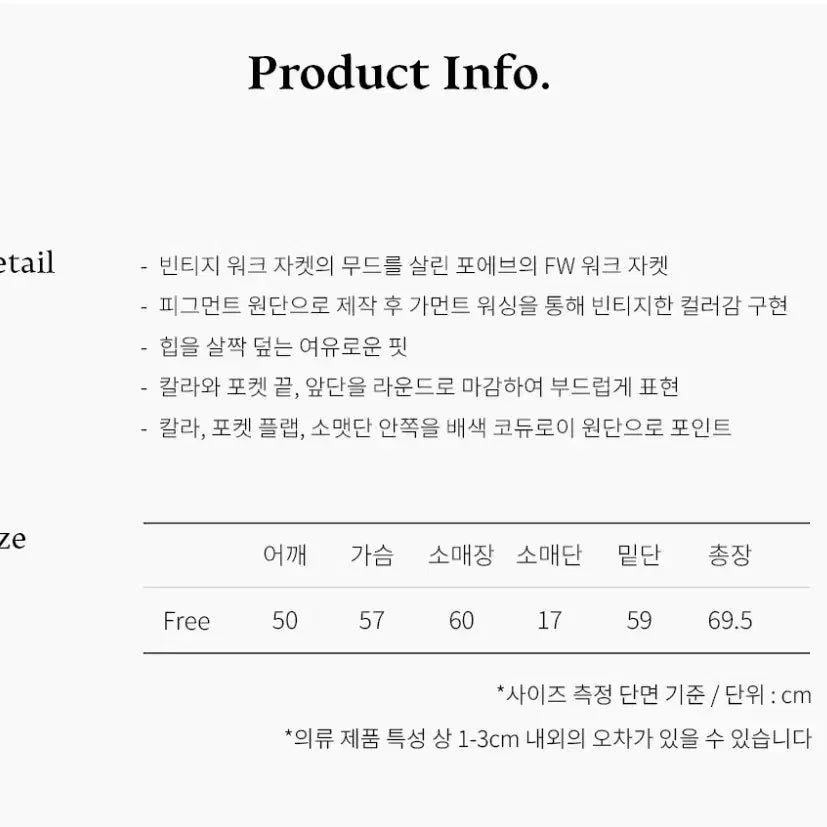 [BUNJANG] Fove Work Jacket / 포에브 워크자켓