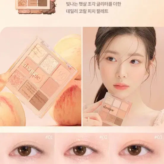 [BUNJANG] dasique Shadow Palette / dasique 데이지크 섀도우 팔레트