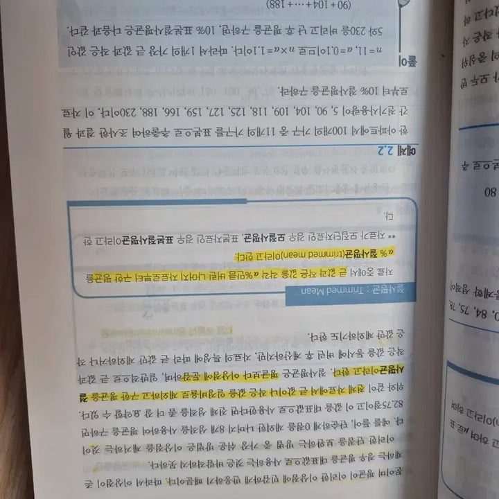 [BUNJANG] Minitab & Excel Statistics Textbook / Minitab & Excel 통계학의 이해와 응용