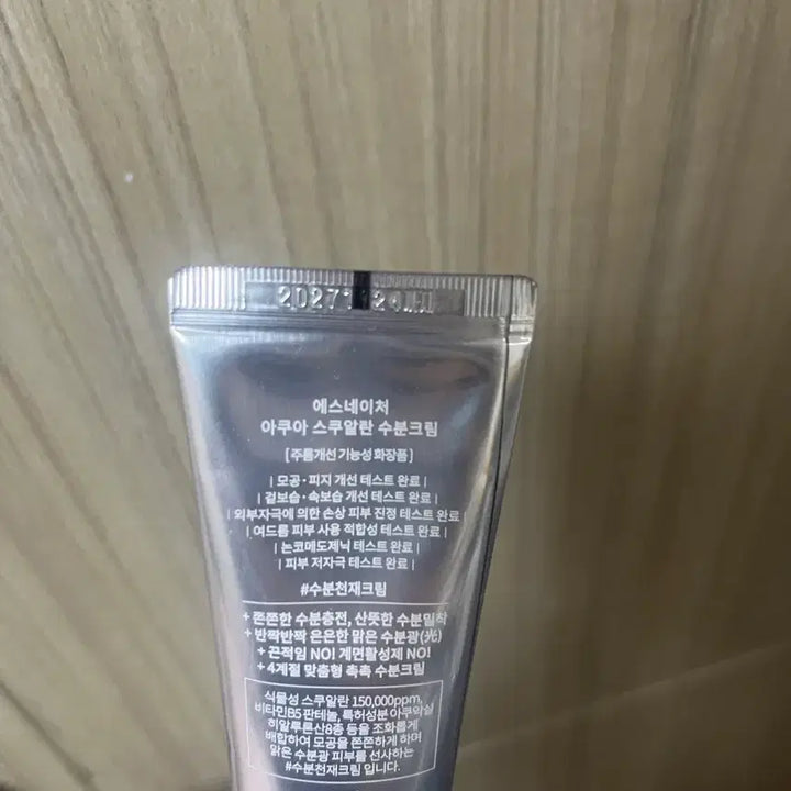 [BUNJANG] S Nature Aqua Squalane Moisturizing Cream / 새상품) 에스네이처 아쿠아 스쿠알란 수분크림