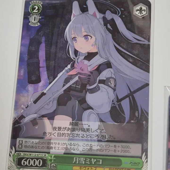 [BUNJANG] Blue Archive Miyako Card Bundle Set / 블루 아카이브 미야코 카드 2장 일괄