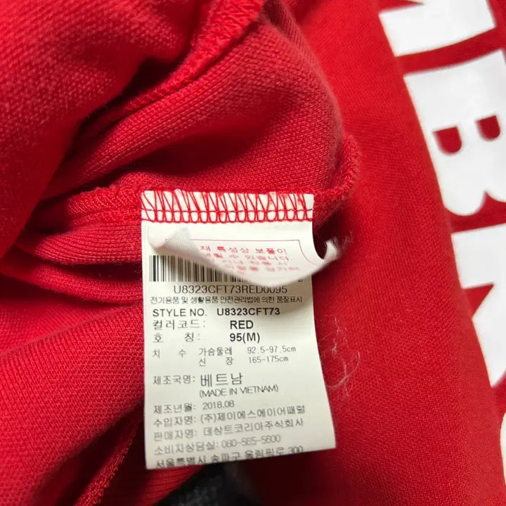 [BUNJANG] Umbro Red Track Jacket / 엄브로 레드 트랙 자켓