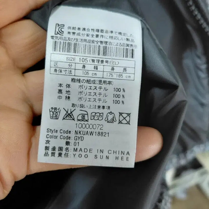 [BUNJANG] Elrod Men's Jacket / 남성엘로드점퍼