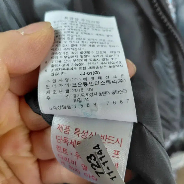 [BUNJANG] Elrod Men's Jacket / 남성엘로드점퍼