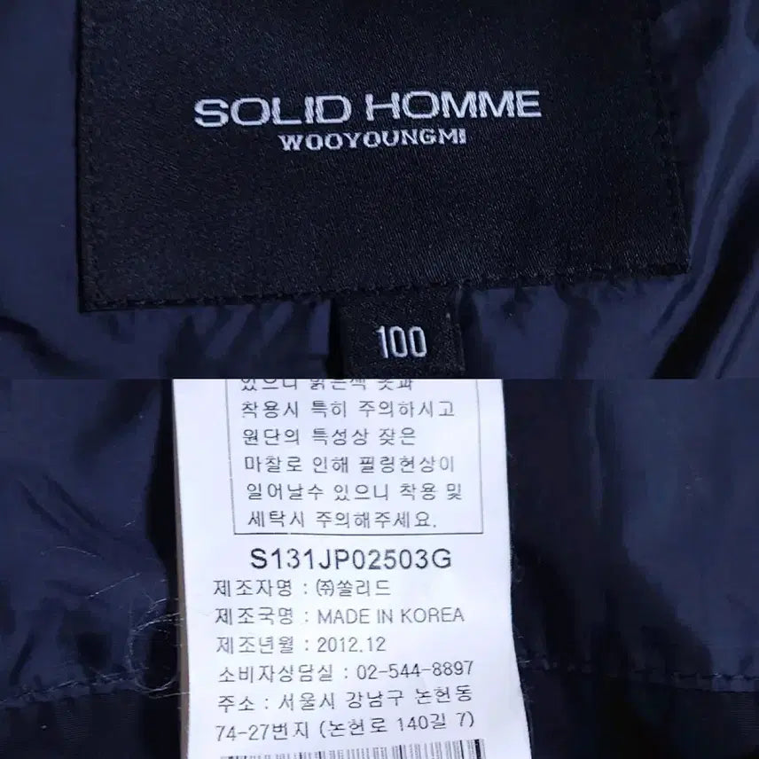 [BUNJANG] Solid Homme Wooyoungmi Jacket / 솔리드옴므 우영미 점퍼