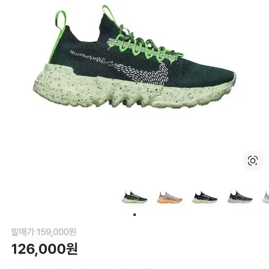 [BUNJANG] Nike Space Hippie 01 Carbon Green Running Shoes / 나이키 스페이스 히피 01 카본 그린