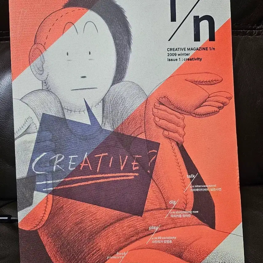 [BUNJANG] Creative Magazine 1/n Collection (2009-2011) / 크리에이티브 매거진 1/n 2009~2011 5권