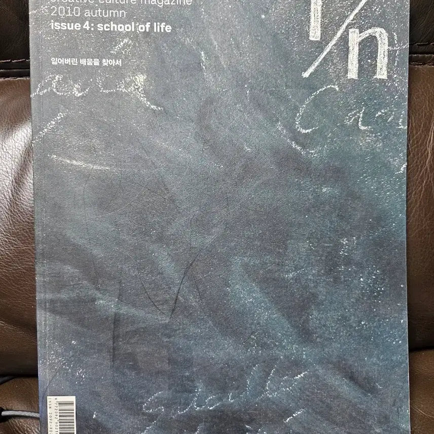 [BUNJANG] Creative Magazine 1/n Collection (2009-2011) / 크리에이티브 매거진 1/n 2009~2011 5권