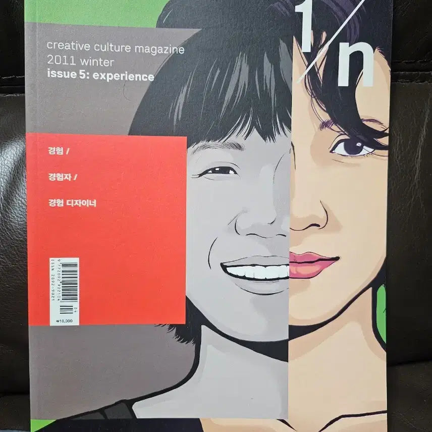 [BUNJANG] Creative Magazine 1/n Collection (2009-2011) / 크리에이티브 매거진 1/n 2009~2011 5권