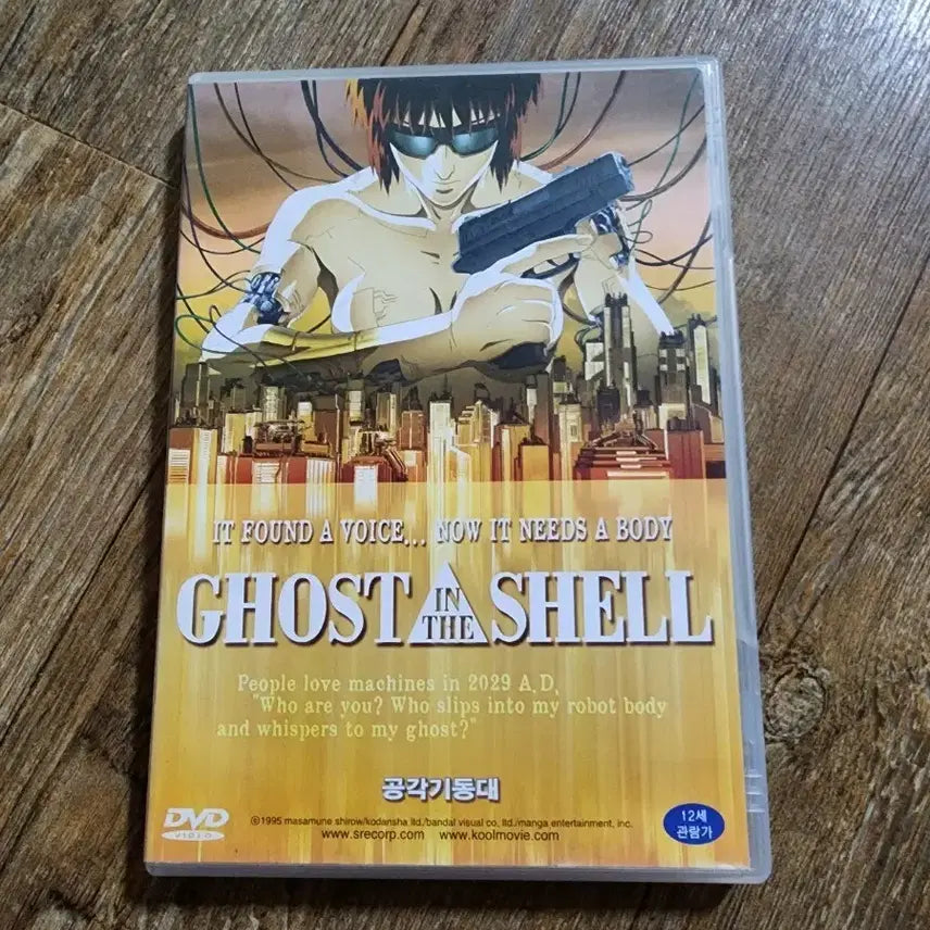 [BUNJANG] Ghost in the Shell DVD Special Edition / 공각기동대 DVD (특전포함)