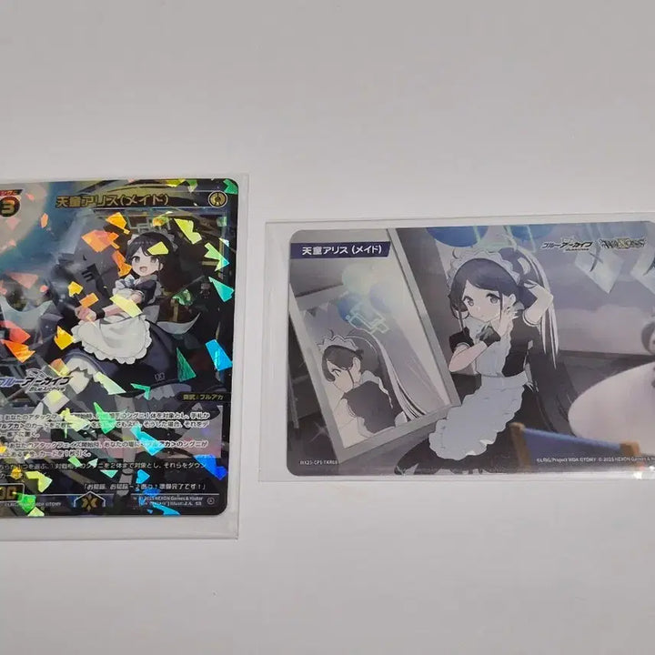 [BUNJANG] Blue Archive WIXOSS Aris (Maid) Card Bundle Set / 블루 아카이브 위크로스 아리스 (메리스) 카드 일괄