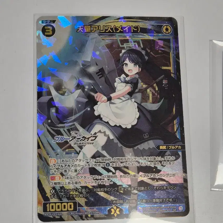 [BUNJANG] Blue Archive WIXOSS Aris (Maid) Card Bundle Set / 블루 아카이브 위크로스 아리스 (메리스) 카드 일괄
