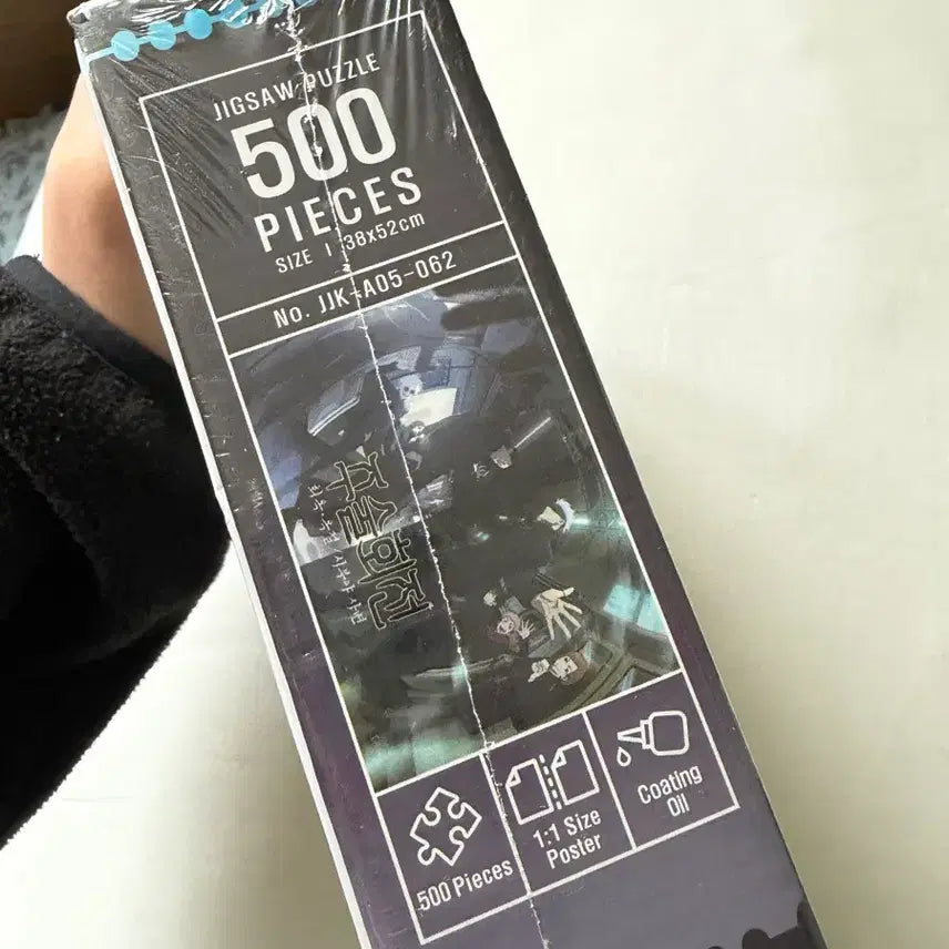 [BUNJANG] Jujutsu Kaisen Puzzle / 주술회전 퍼즐 새상품