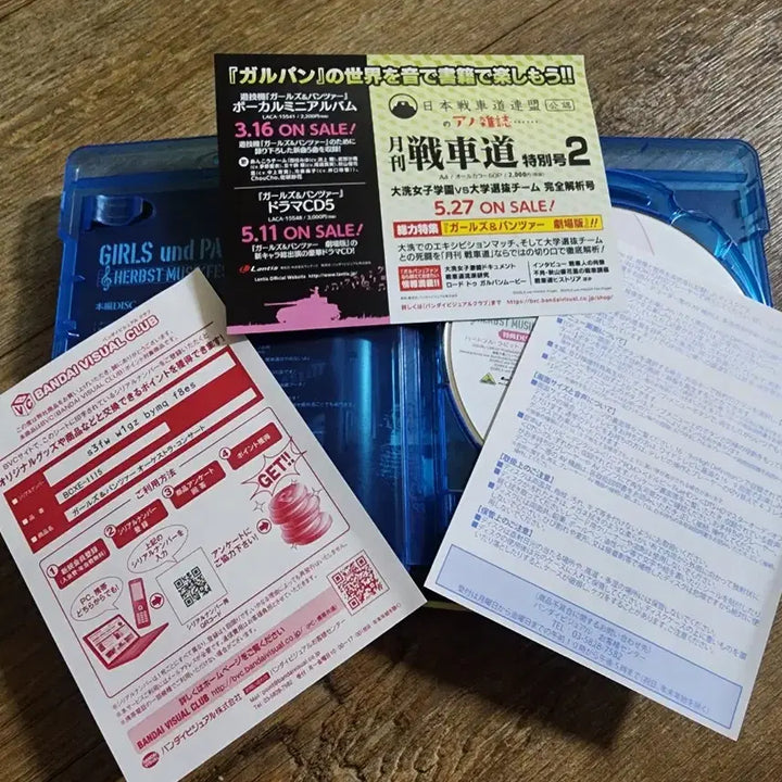 [BUNJANG] Girls und Panzer 2015 Orchestra Blu-ray / 걸즈 앤 판처 2015 오케스트라 블루레이