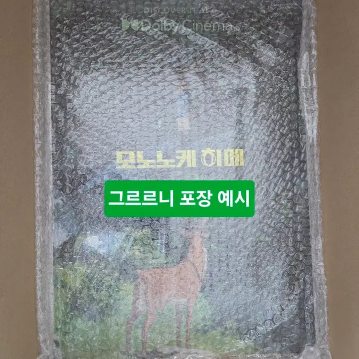 [BUNJANG] Hopper's Dolby Poster / 호퍼스 돌비 포스터