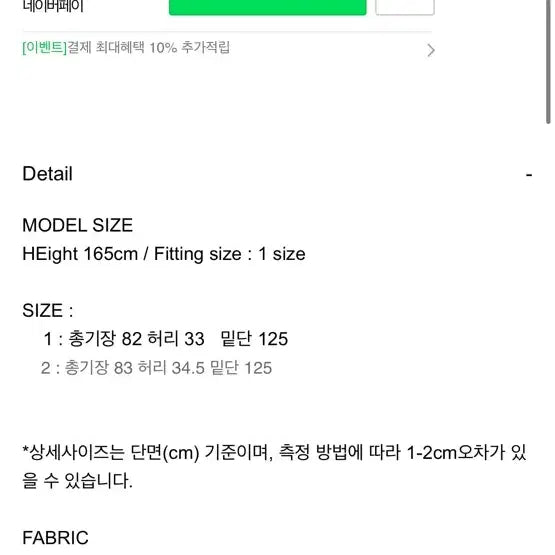 [BUNJANG] Homebodythings Check Pattern Flare Skirt / 홈바디띵즈 HBT CHECK PATTERN FLARE SKIRT (NAV