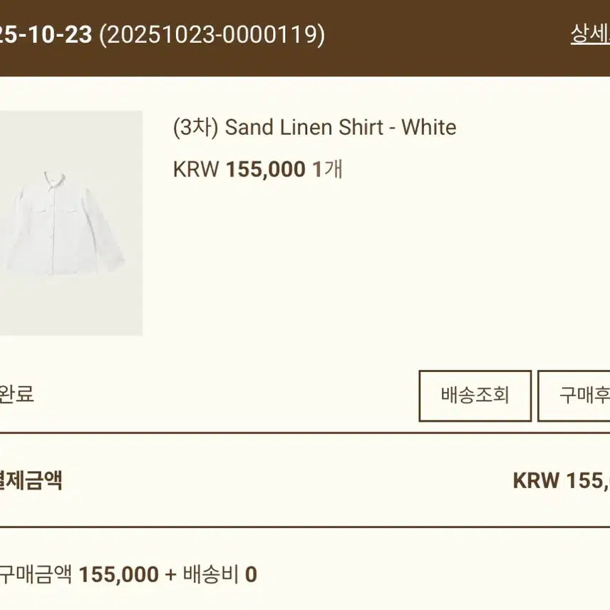 [BUNJANG] Ribbonbit Sand Linen Shirt / [새상품/제품택O] 리본빛 sand linen shirt